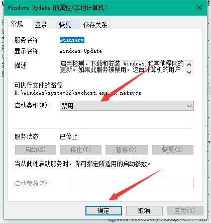 win10關(guān)閉自動(dòng)更新