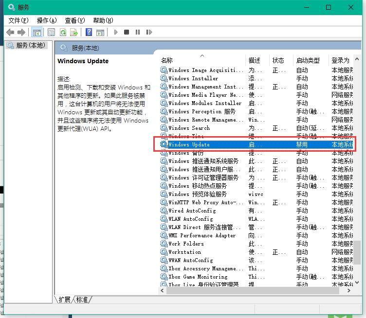 win10關(guān)閉自動(dòng)更新