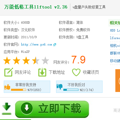 u盤(pán)壞了