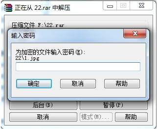 U盤加密保護
