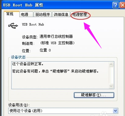 鍵盤沒(méi)反應(yīng)