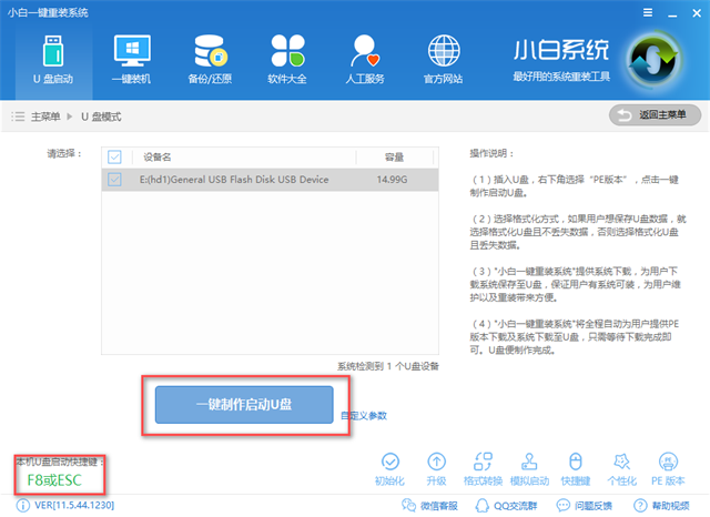 u盤(pán)安裝windows