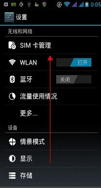 手機