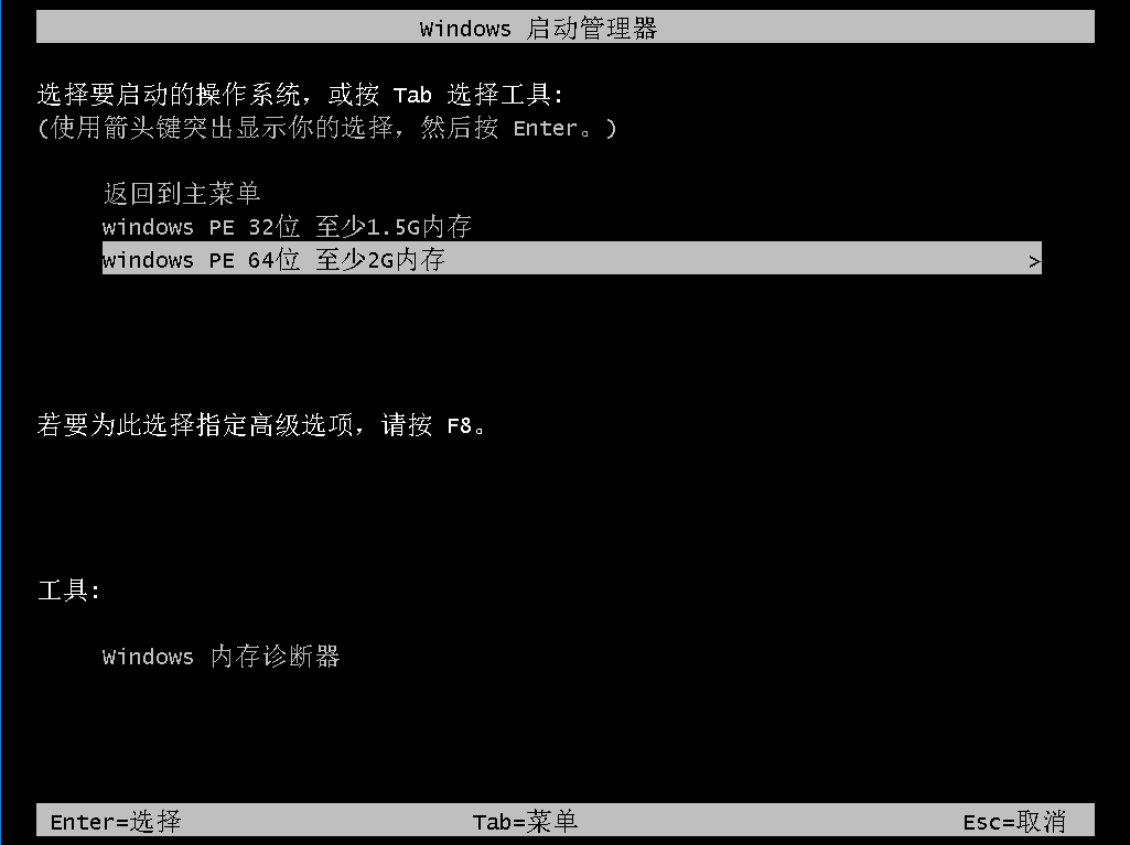 設(shè)置u盤啟動