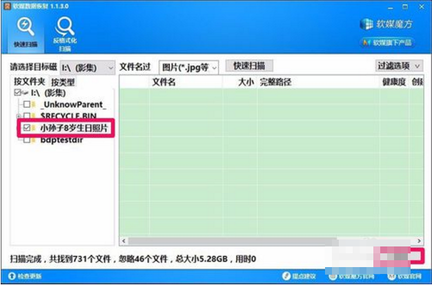 u盤(pán)數(shù)據(jù)恢復(fù)工具