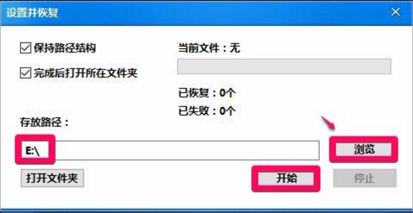 u盤(pán)數(shù)據(jù)恢復(fù)程序