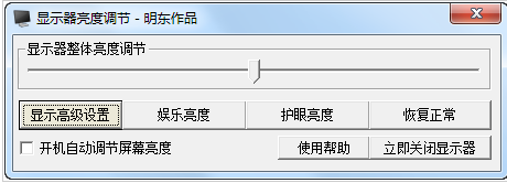 調(diào)節(jié)軟件