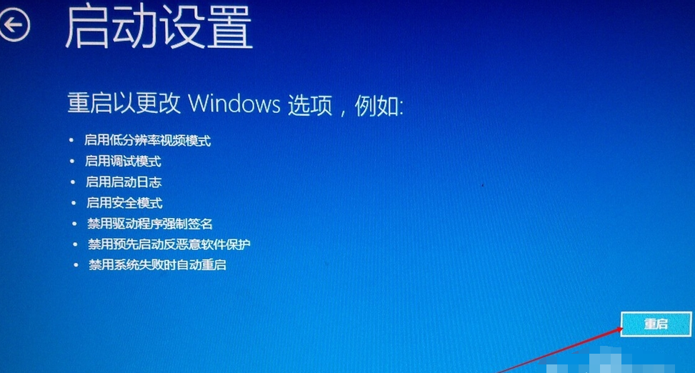 進入安全模式