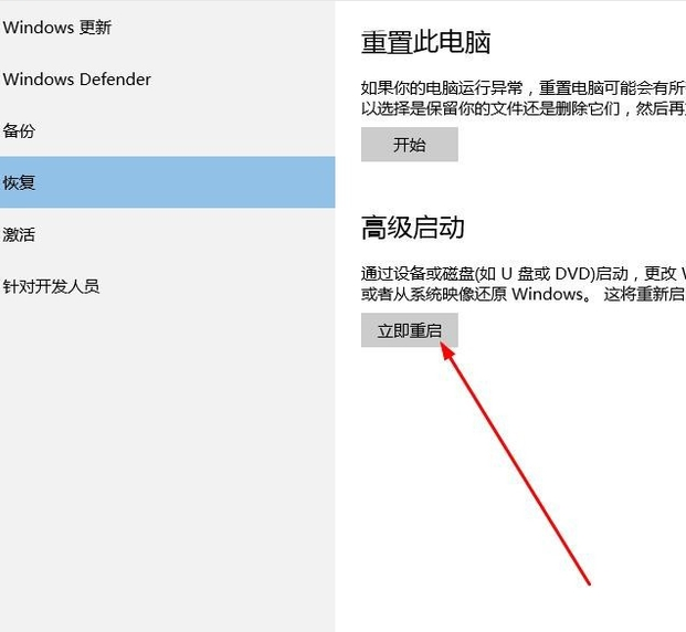 啟動安全模式