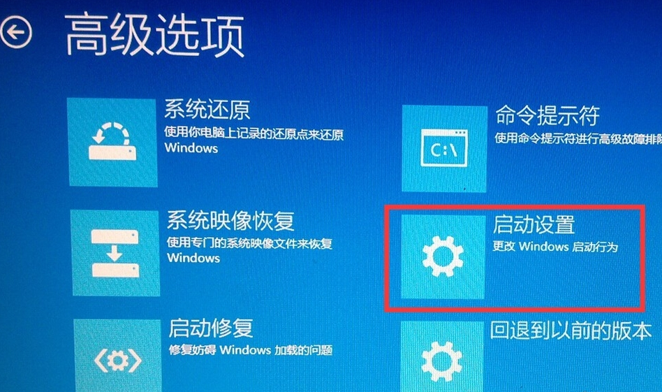 進入安全模式