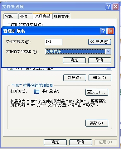 exe文件打不開(kāi)