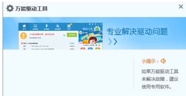 usb萬能驅(qū)動怎么安裝