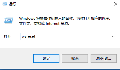 win10應用商店