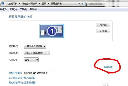 win7煙霧頭最新調法