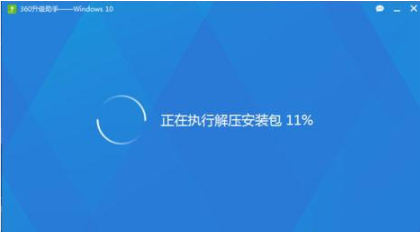 360升級win10