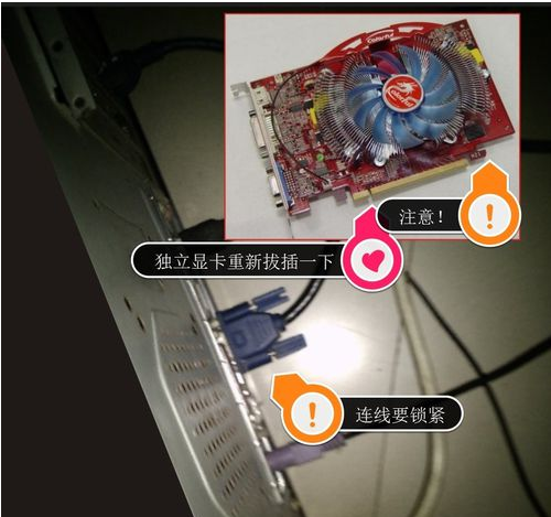 顯示器無(wú)信號(hào)