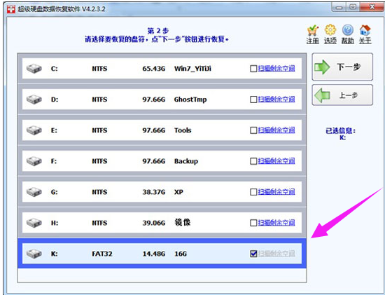 u盤(pán)數(shù)據(jù)