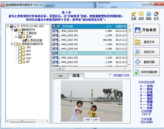 u盤(pán)數(shù)據(jù)
