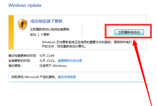 win7升級win10