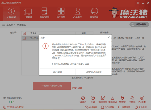 臺(tái)式機(jī)無法開機(jī)重裝win10
