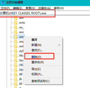 不是有效的win32應用程序