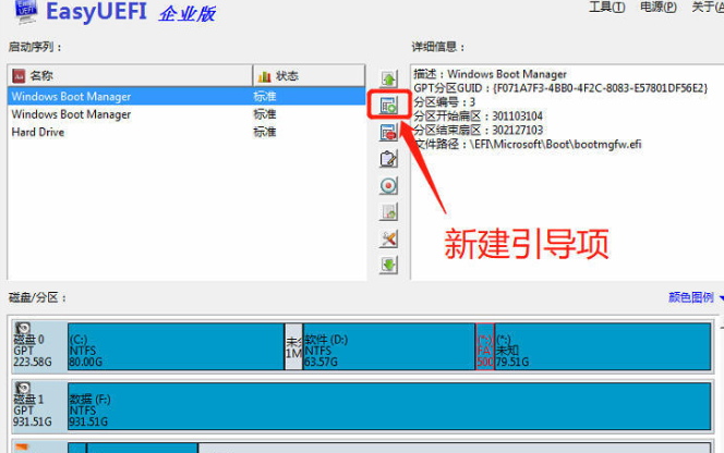 黑蘋(píng)果安裝教程