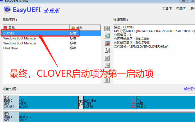 黑蘋(píng)果安裝教程