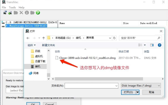 黑蘋(píng)果安裝教程