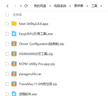 黑蘋(píng)果安裝教程