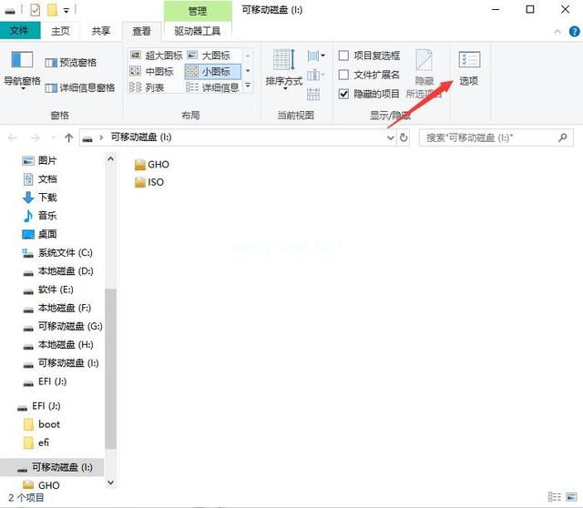 u盤(pán)怎么打開(kāi)隱藏文件