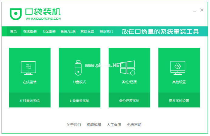 怎么設置啟動u盤重裝系統(tǒng)