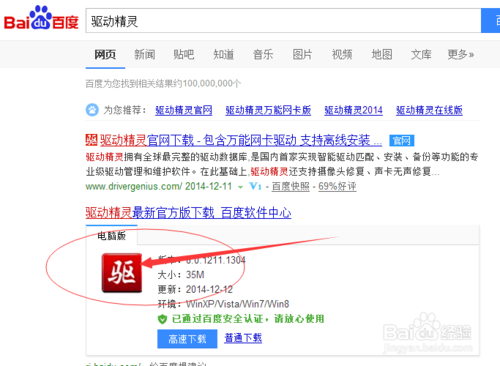 win7系統(tǒng)檢測(cè)不到u盤怎么辦