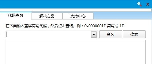 電腦藍屏