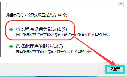 默認