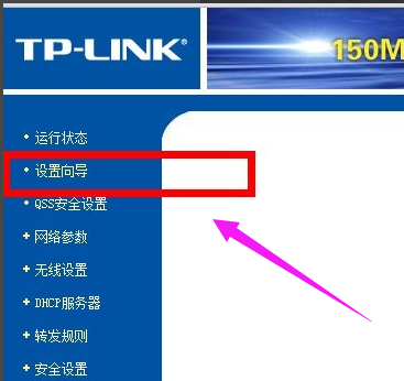 設(shè)置路由器
