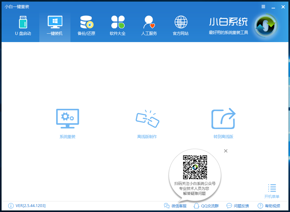 windows10免費升級