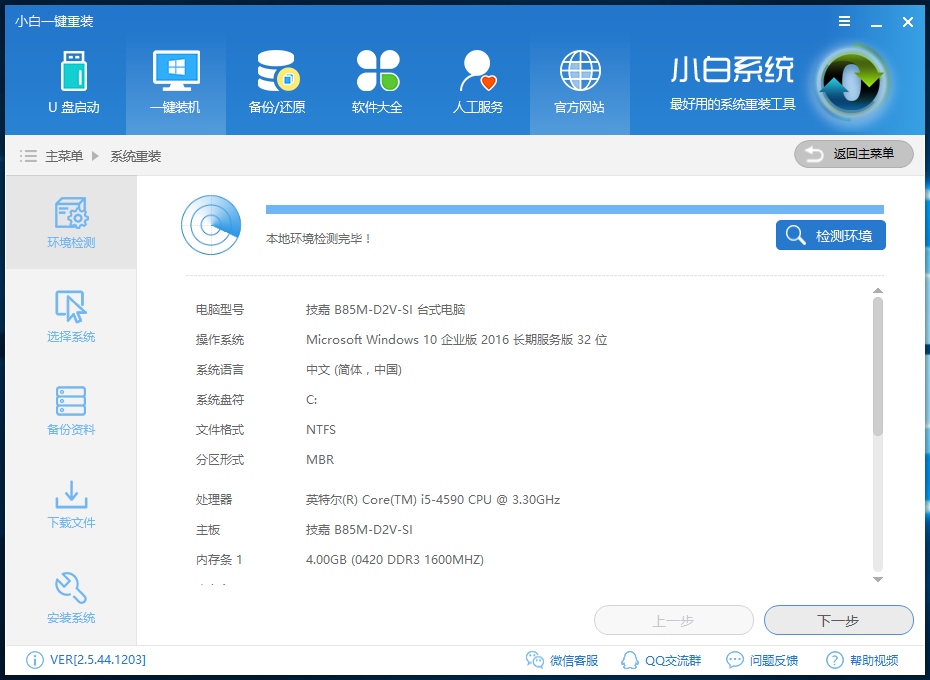 windows10免費升級