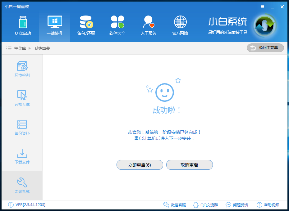 windows10免費升級