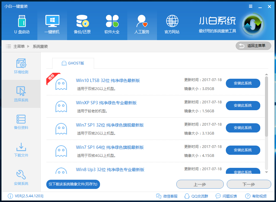 windows10免費升級