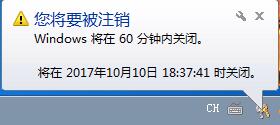 電腦自動關(guān)機(jī)怎么設(shè)置