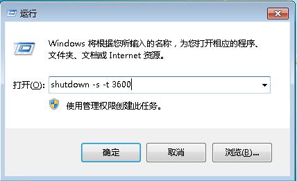 電腦自動關(guān)機(jī)怎么設(shè)置