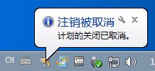 電腦自動關(guān)機(jī)怎么設(shè)置