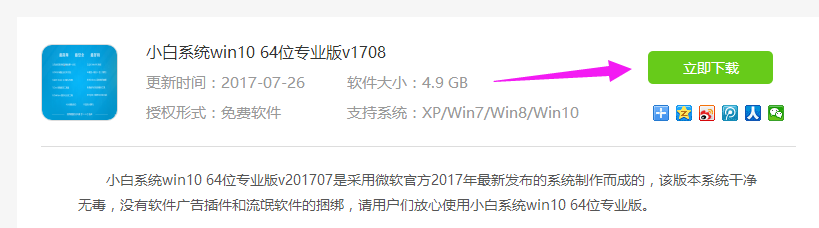 系統