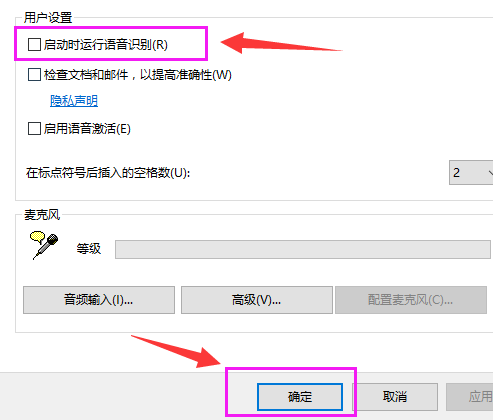 語音識(shí)別