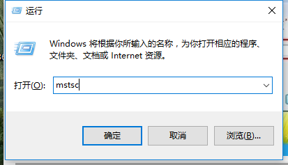 遠(yuǎn)程連接