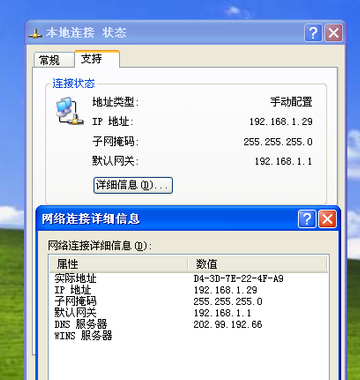 設置ip