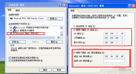 設置本地連接