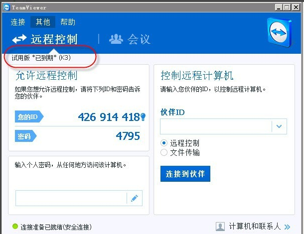 遠(yuǎn)程控制