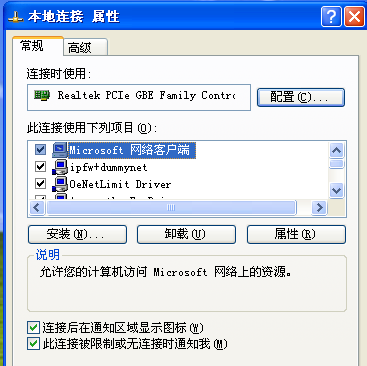設置ip