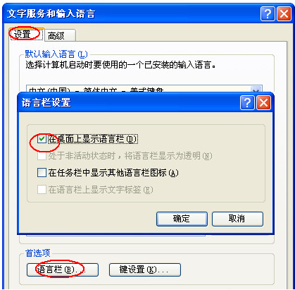 語(yǔ)言輸入法